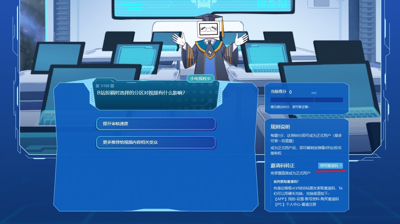 アカウントアップグレード画面2