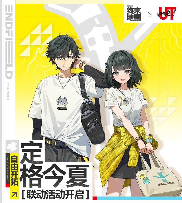 終末地×ユニクロ コラボ