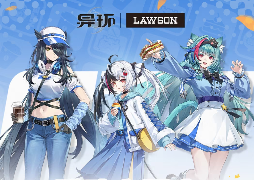 ローソン × 異環 コラボ